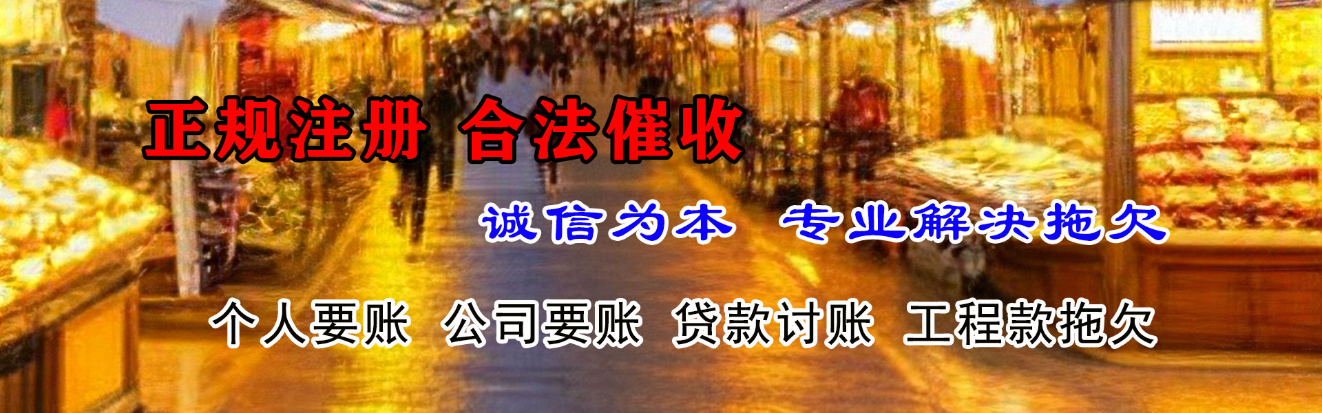 武威要债公司