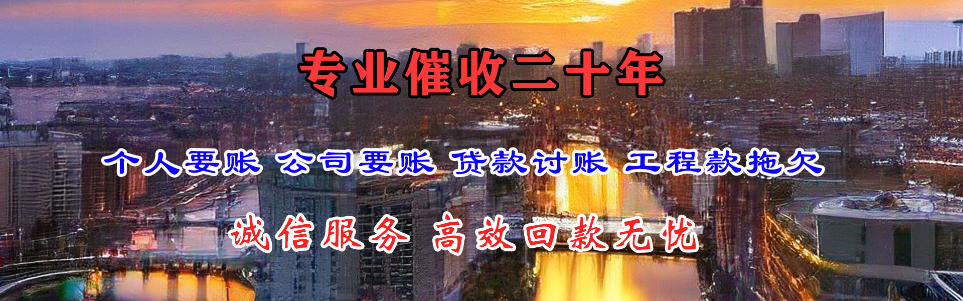 武威讨账公司